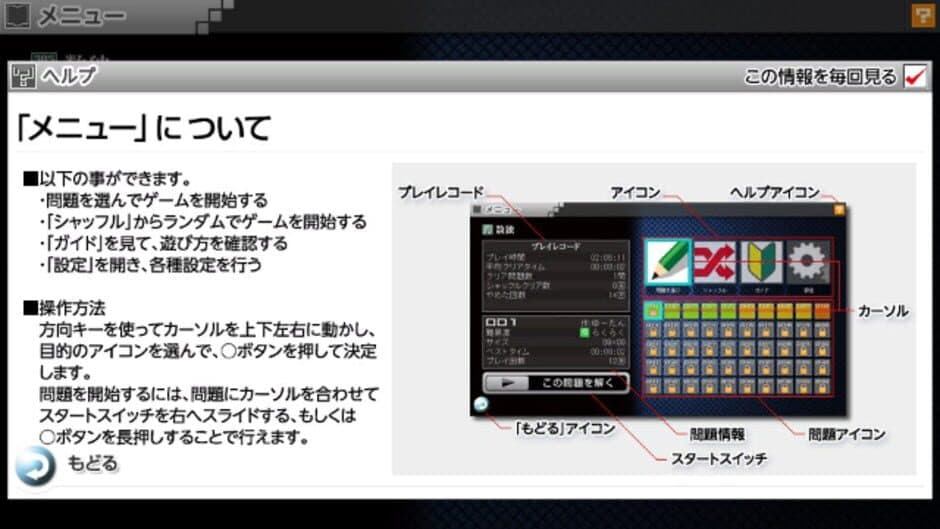 Puzzle by Nikoli V Sudoku screenshot 4