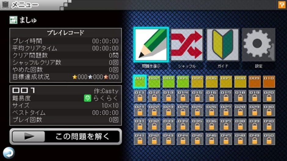 Nikoli no Puzzle V: Masyu screenshot 4