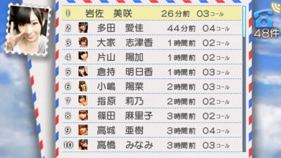 AKB1/48: Idol to Guam to Koishitara... screenshot 5