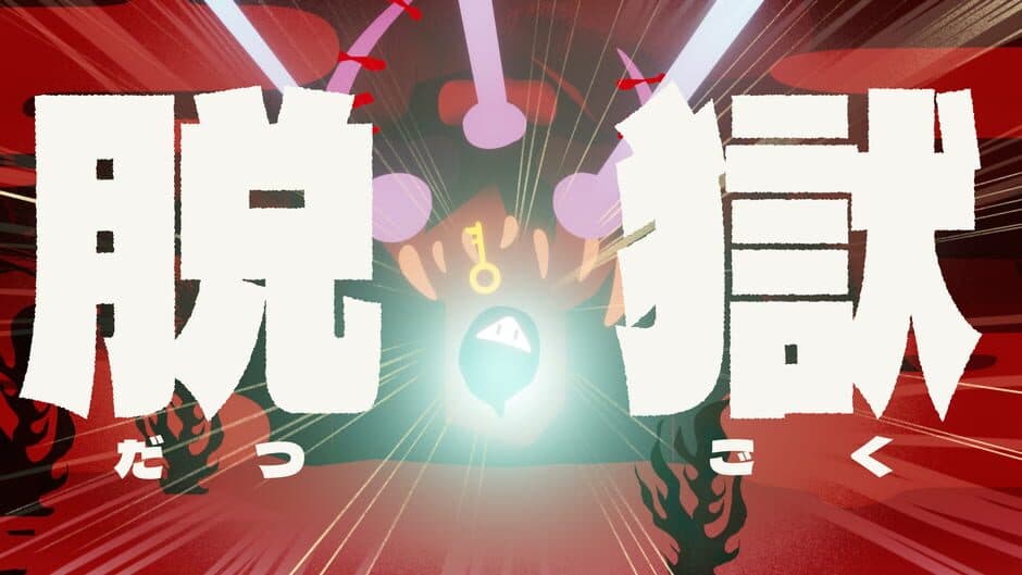 Hell-Hell screenshot 3