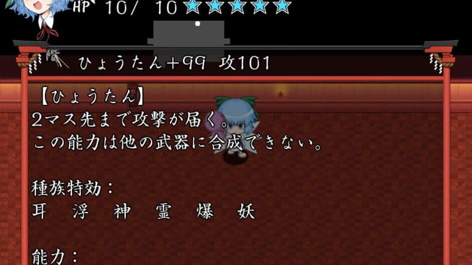 Atai no Gensoukyou screenshot 5