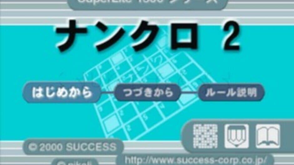SuperLite 1500 Series: Nankuro 2