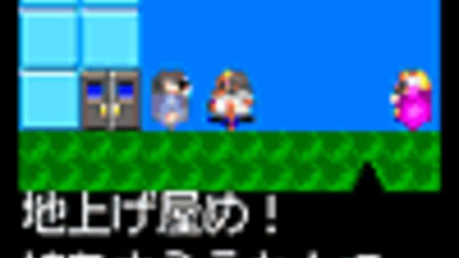 Gosaku ga Horu Mon screenshot 2