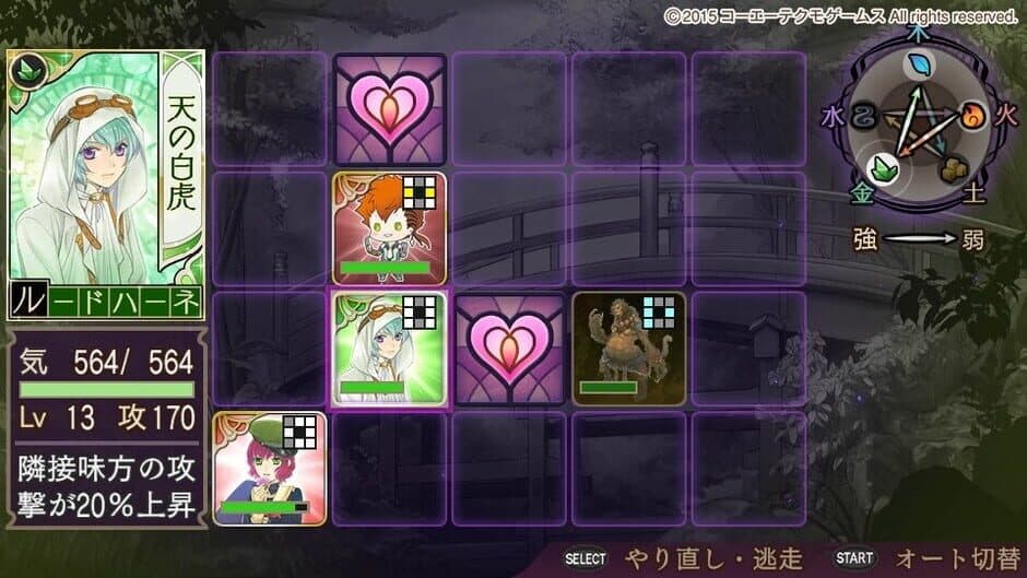 Harukanaru Toki no Naka de 6 screenshot 3