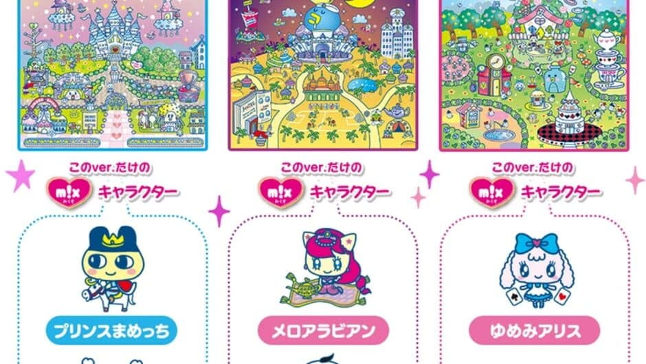 Tamagotchi Meets: Fantasy ver.