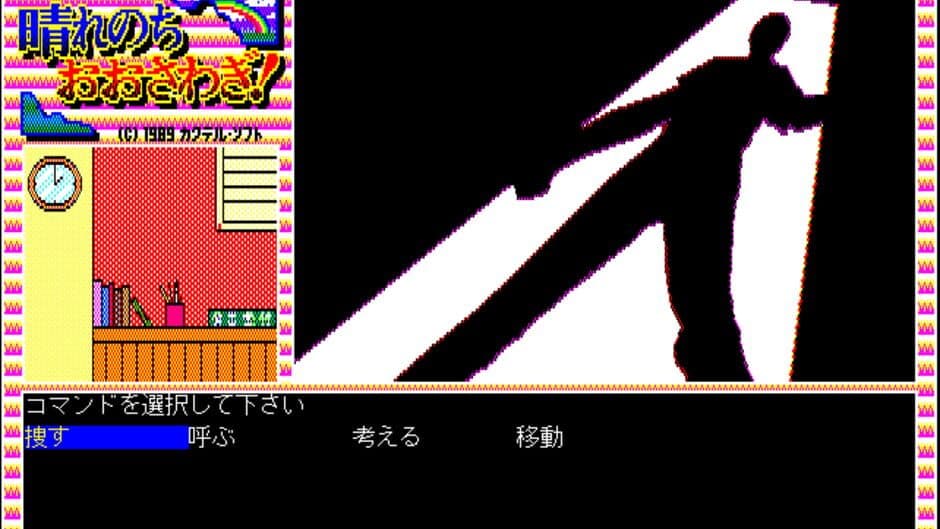 Hare Nochi Oosawagi! screenshot 6