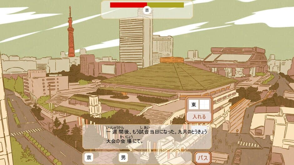Kanji Combi: Yakuzumo