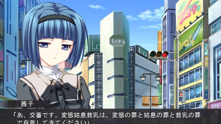 Rui wa Tomo o Yobu