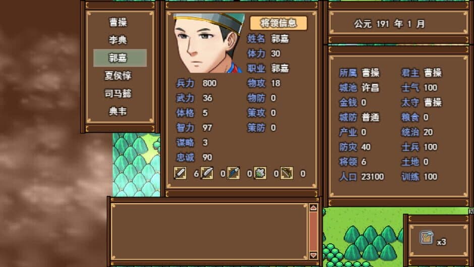 The Three Kingdoms of Destiny screenshot 5