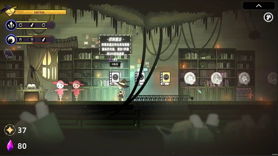 The Witch's Fairy Tale screenshot 5