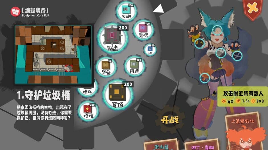 Miracle Squirrel Club screenshot 2