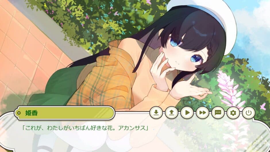 Sake Acanthus screenshot 2