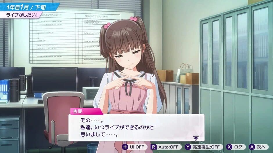 Shine Post: Be Your Idol! screenshot 6