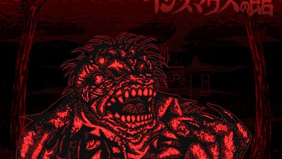 Innsmouth no Yakata screenshot 5