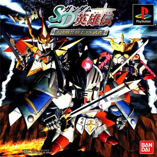 SD Gundam Eiyuuki Daikessen!! Knight Vs. Musha