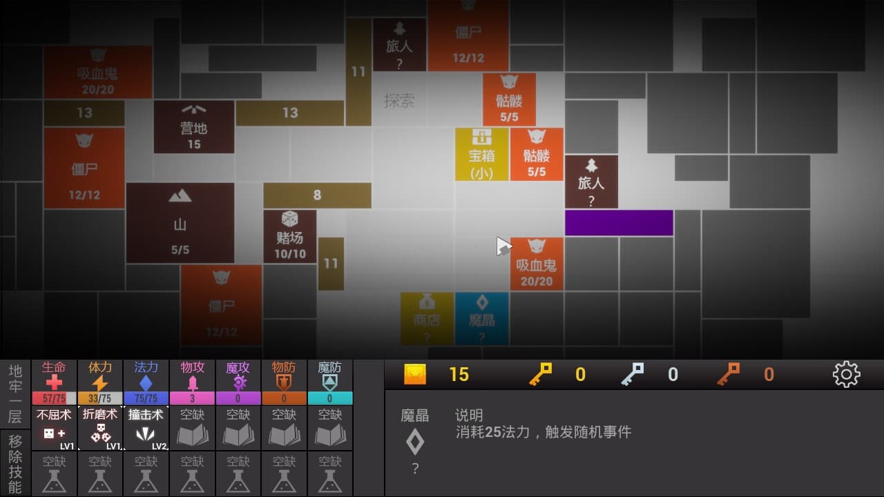 方块地牢 screenshot 4