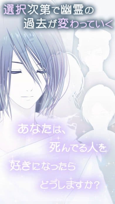 恋する幽霊-カレシ、死んでます。