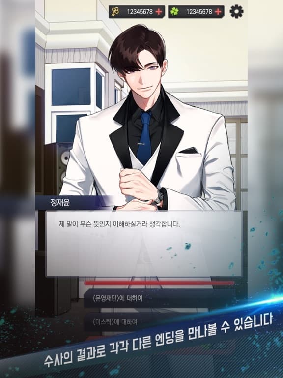 미스틱 코드(Mystic Code) - 미스테리판타지 screenshot 4