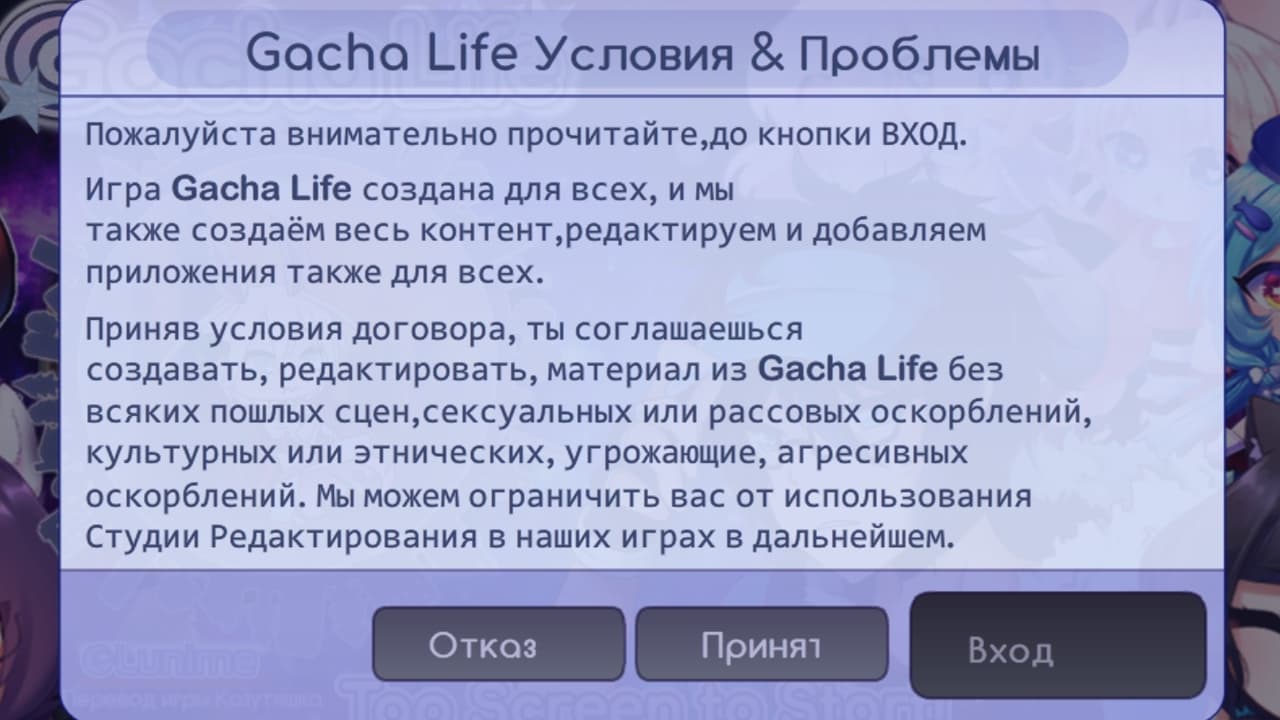 Gacha Life RUS - Русский язык игры screenshot 3
