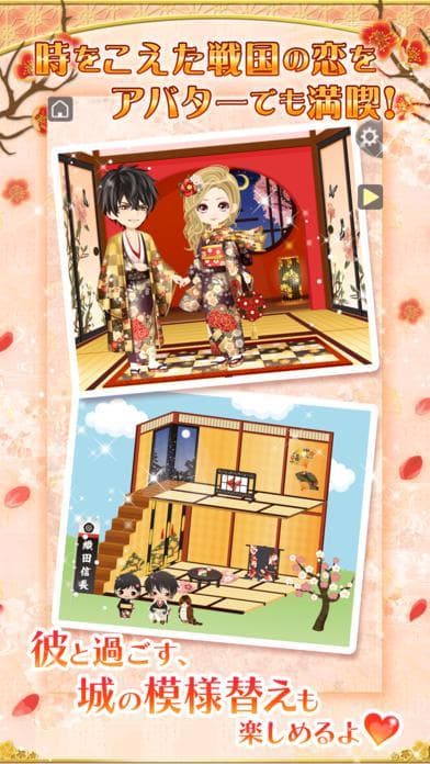 イケメン戦国◆時をかける恋 screenshot 6
