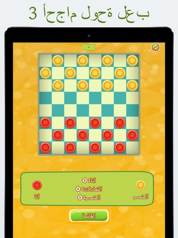 ضامة screenshot 4