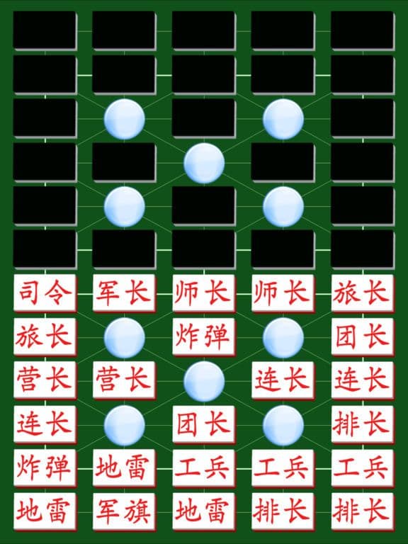 Army Chess Super Online by SZY screenshot 3
