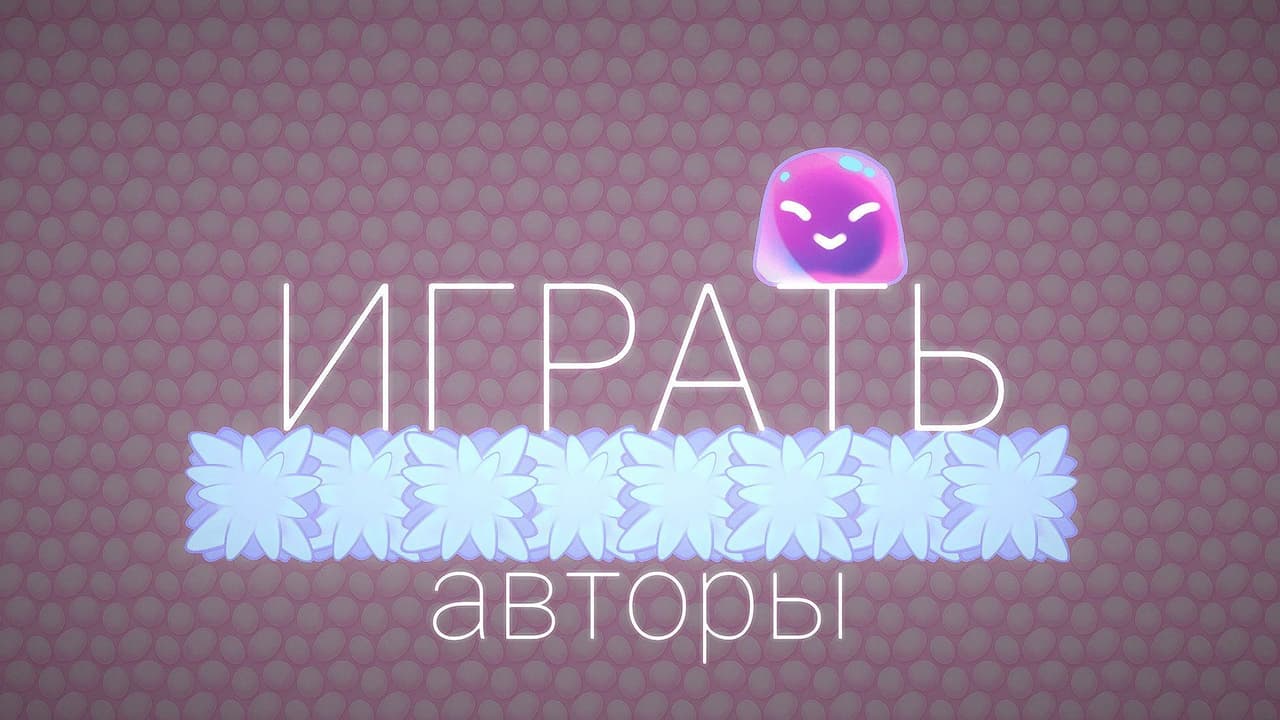 Чёрт! Не в ту сторону screenshot 2