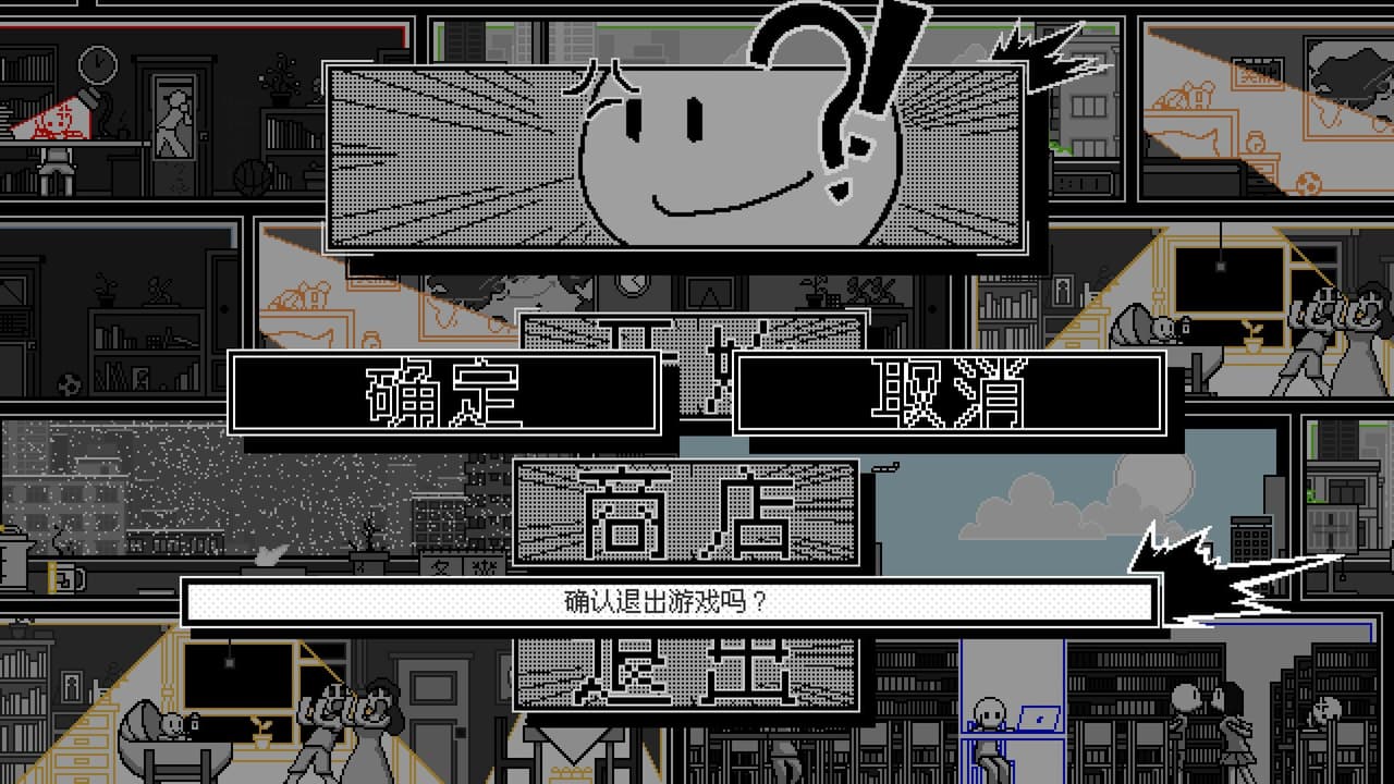 花样人生模拟器