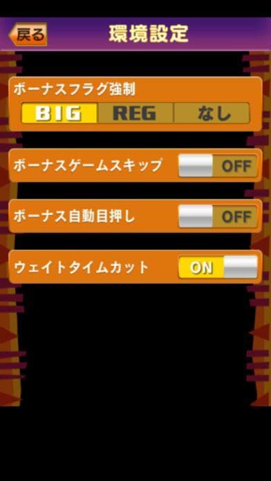 激Jパチスロ スペシャルハナハナ-30 screenshot 5