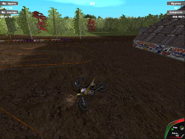 Silkolene Honda Motocross GP screenshot 6