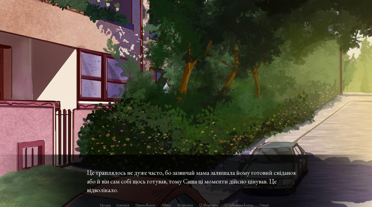 Галатея: гра в життя screenshot 2