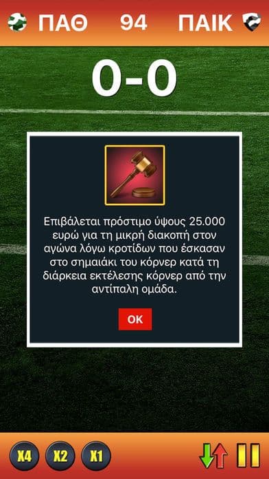 Γίνε Πρόεδρος!