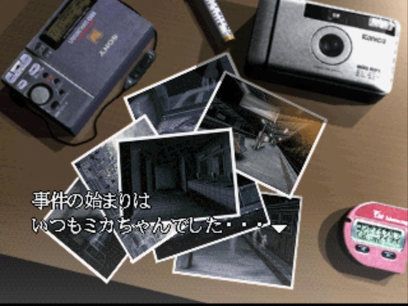 Twilight Syndrome: Kyuumei Hen screenshot 3