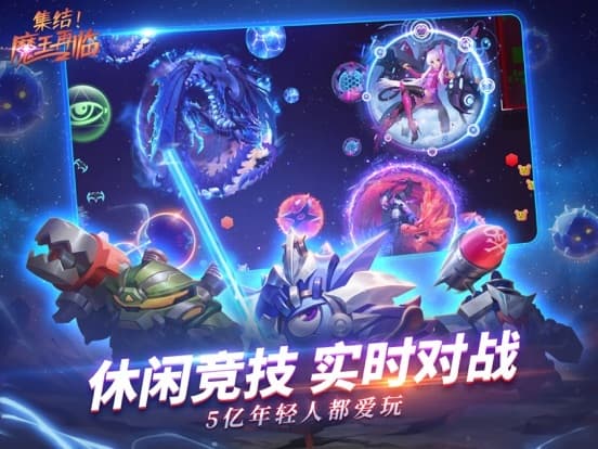 球球大作战 screenshot 2