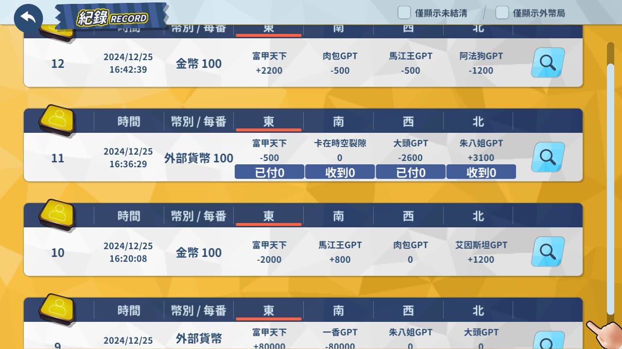 蒸汽麻將社