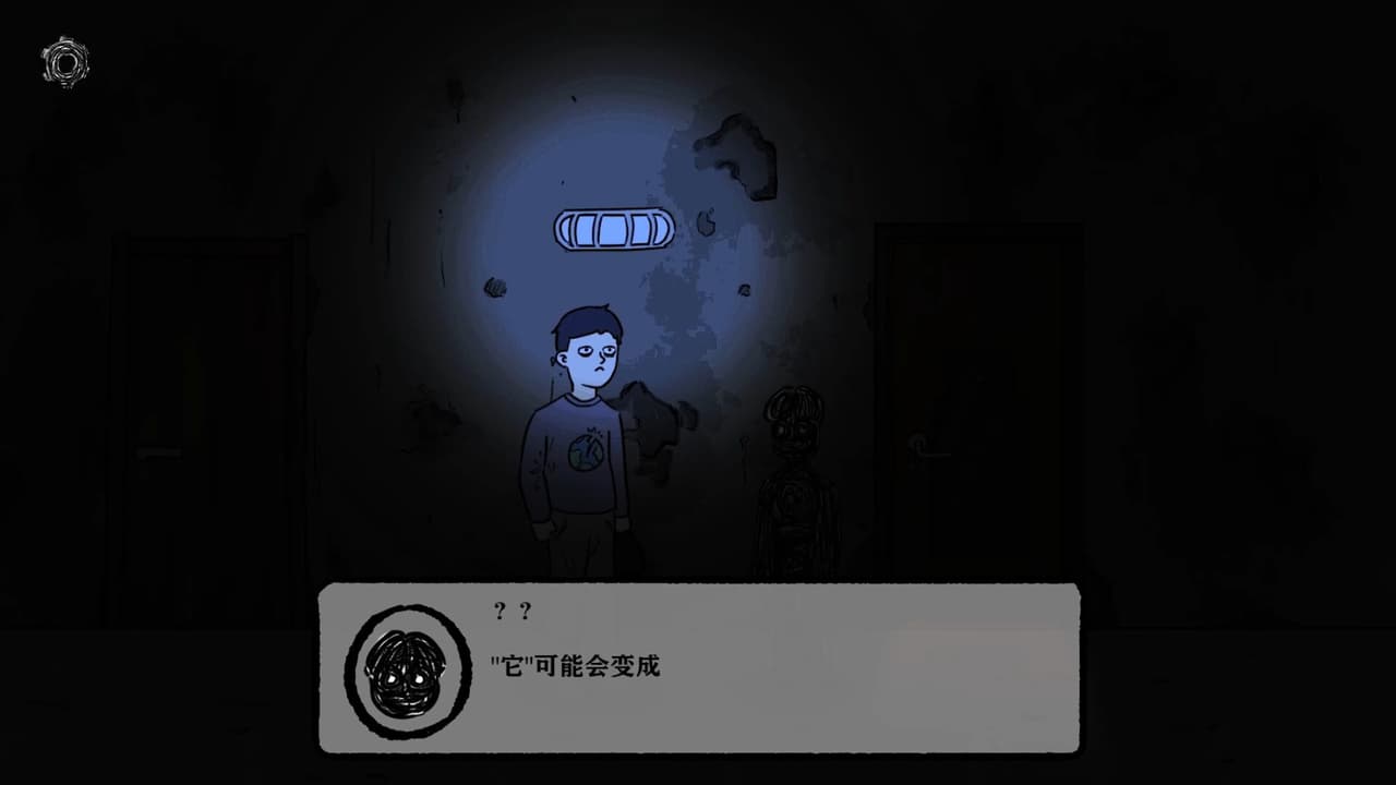 筒楼异事 screenshot 6