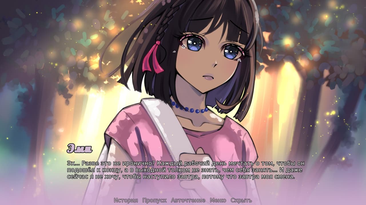 Nectar screenshot 4