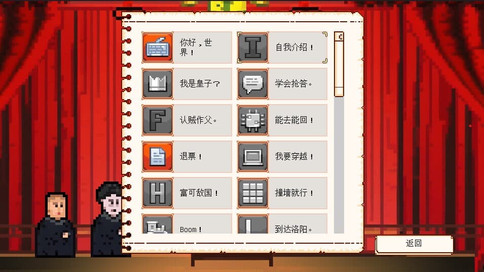相声模拟器 screenshot 5