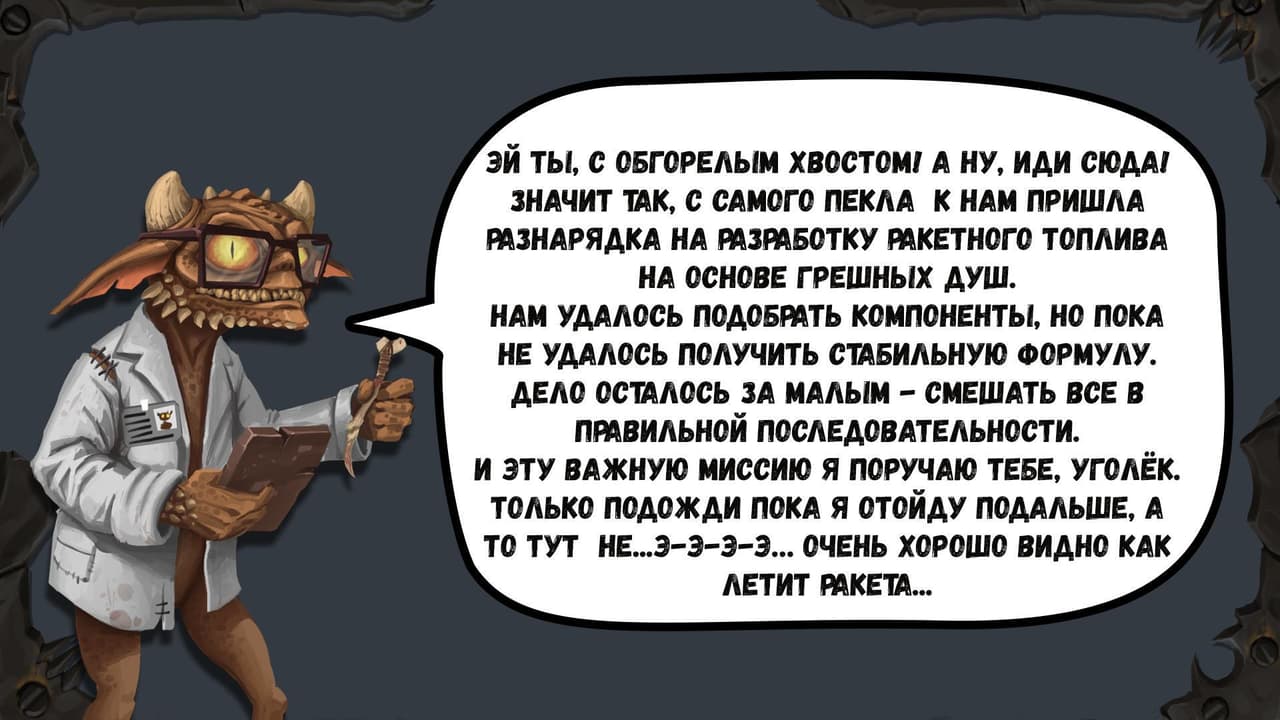 Hellbamb screenshot 4