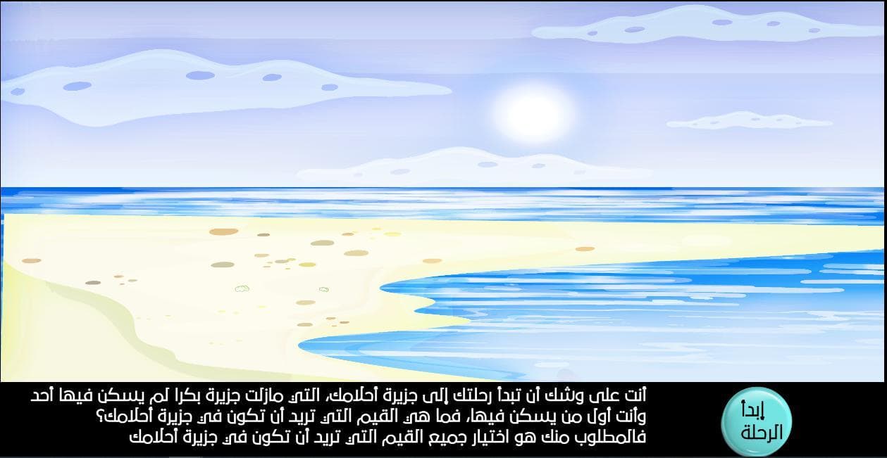 Values_Game screenshot 2