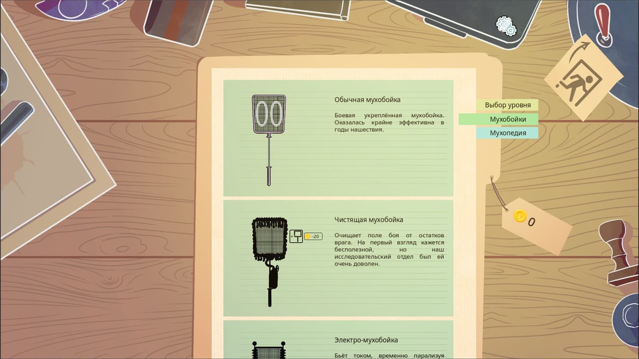 Muhaboy screenshot 2