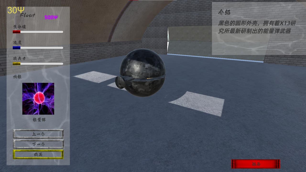 Sky War (HaveFun-Ksom) screenshot 5
