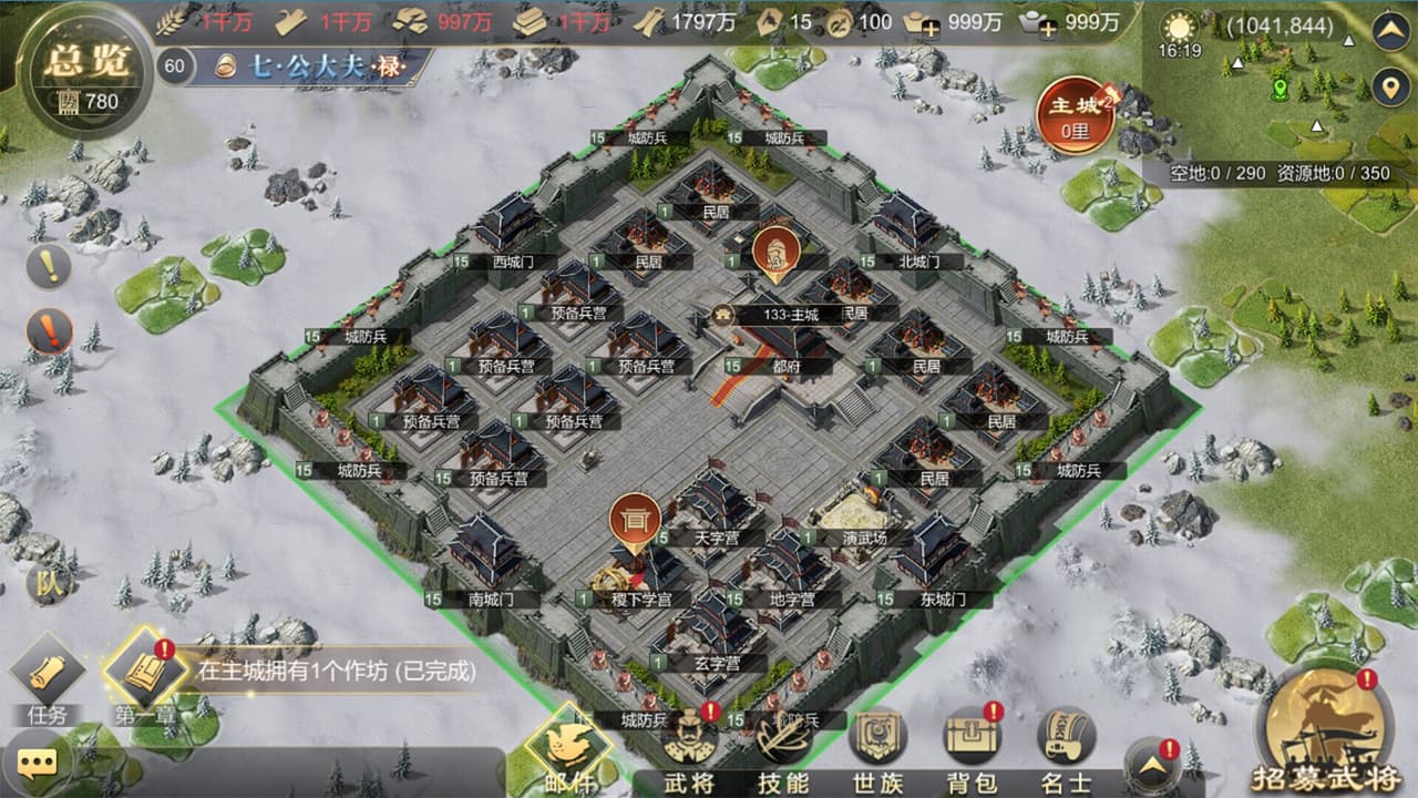 帝国烽烟 screenshot 2