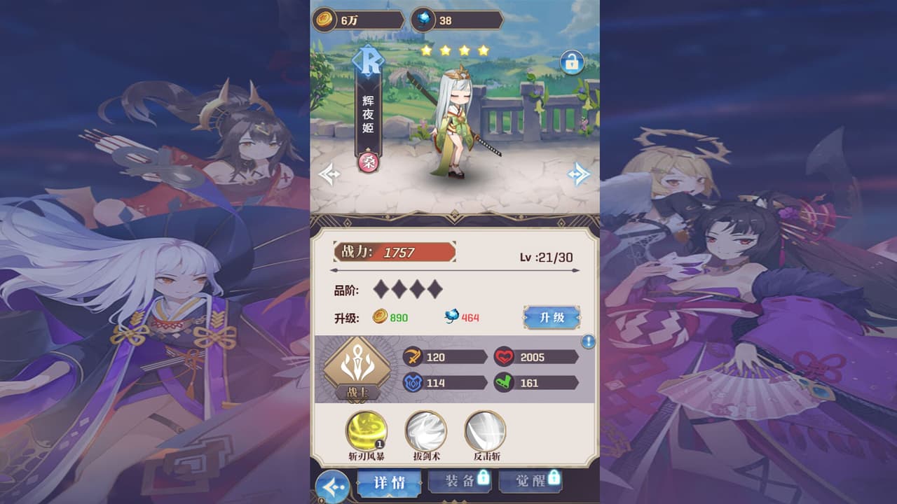 永夜之役 screenshot 5