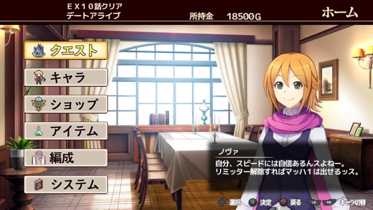 Murasame screenshot 2