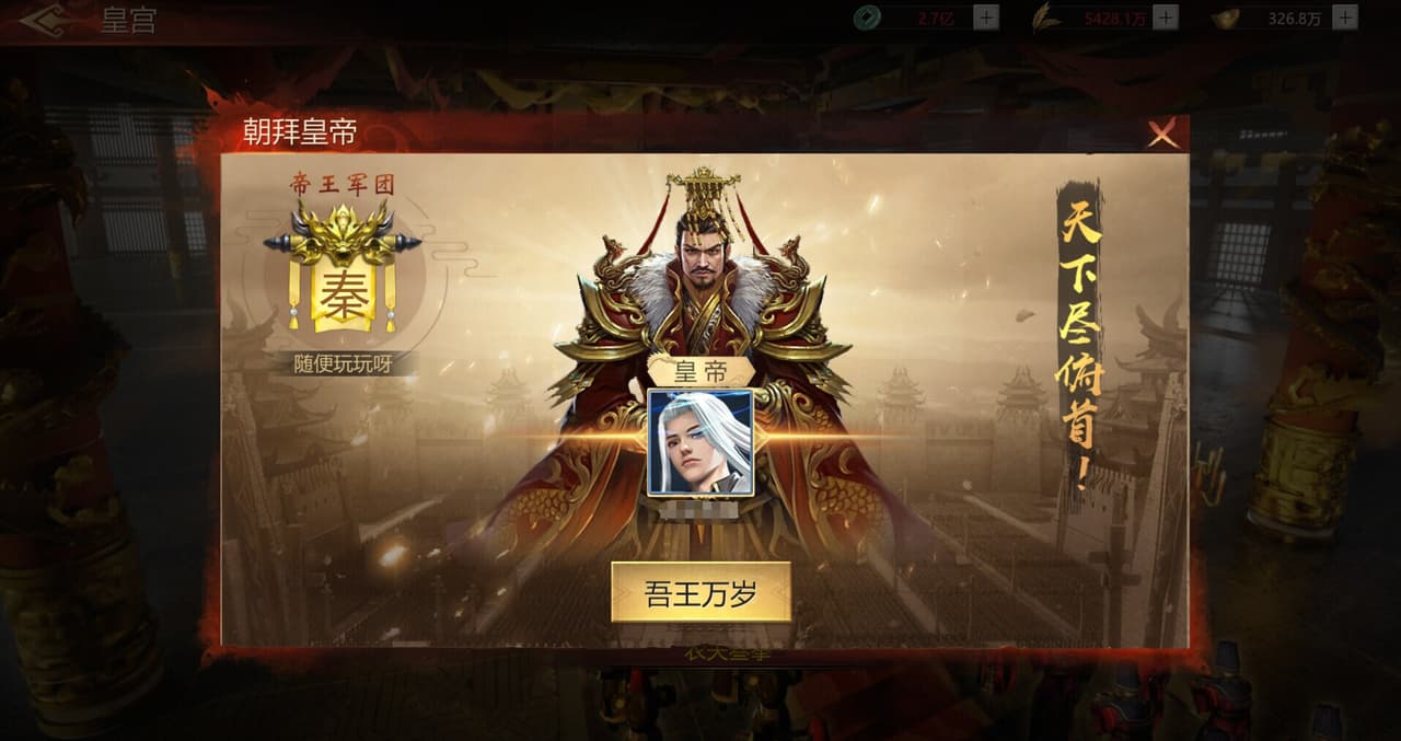 三国之怒 screenshot 3