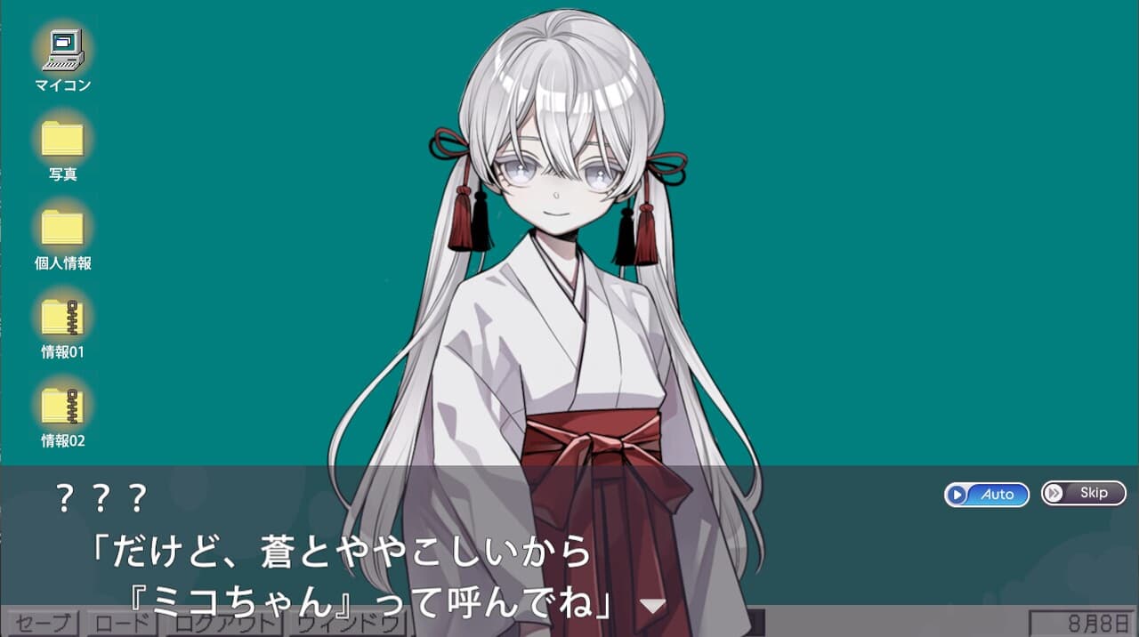 蒼い夏休み screenshot 6