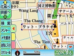 Chikyuu no Arukikata DS - Thai-Hen screenshot 4