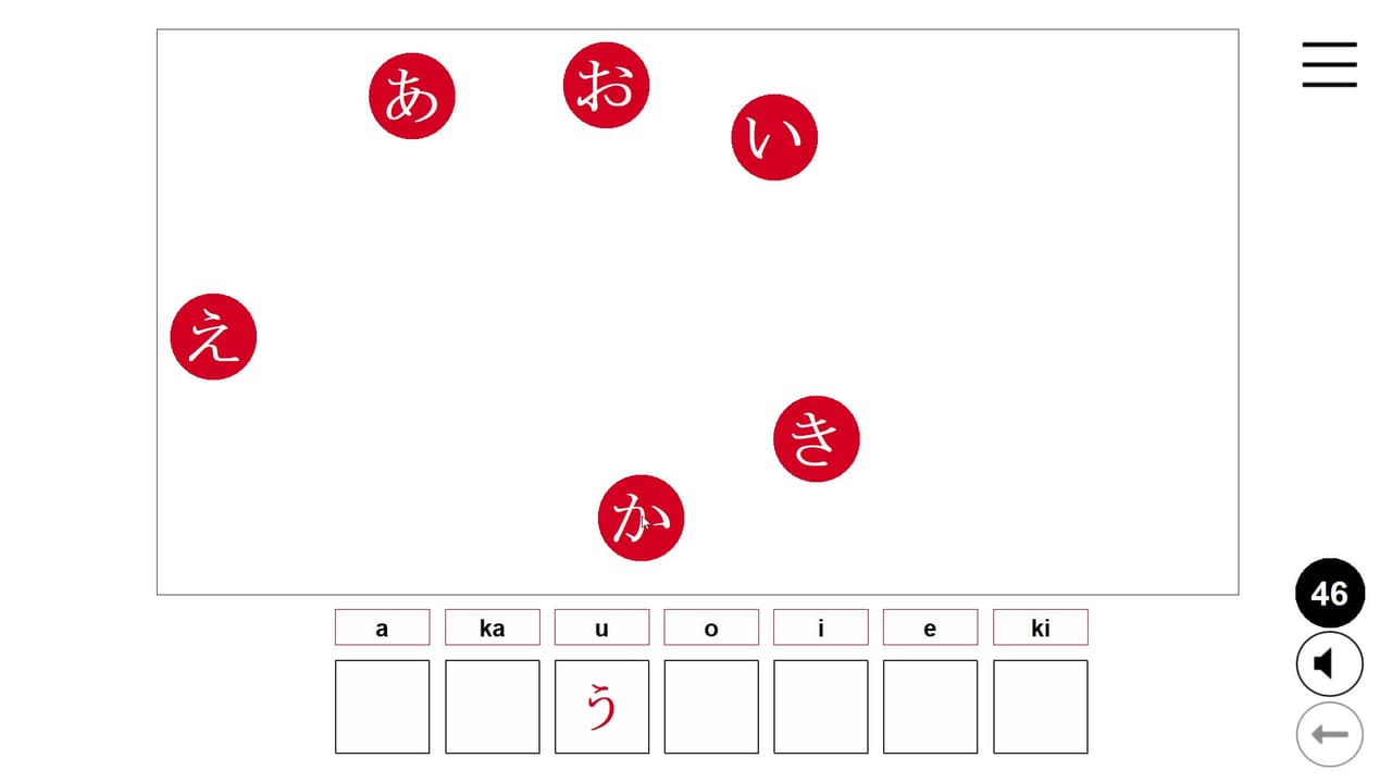 Kanji in Motion screenshot 6