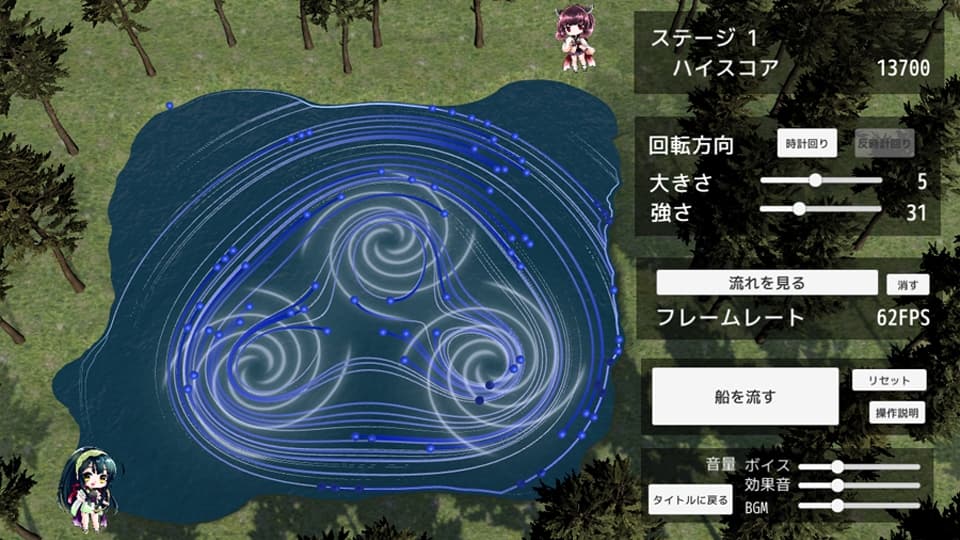 きりたんの笹舟流し